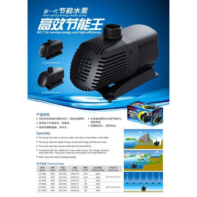 Máy bơm bể cá 10000l/h Atman AT 10000