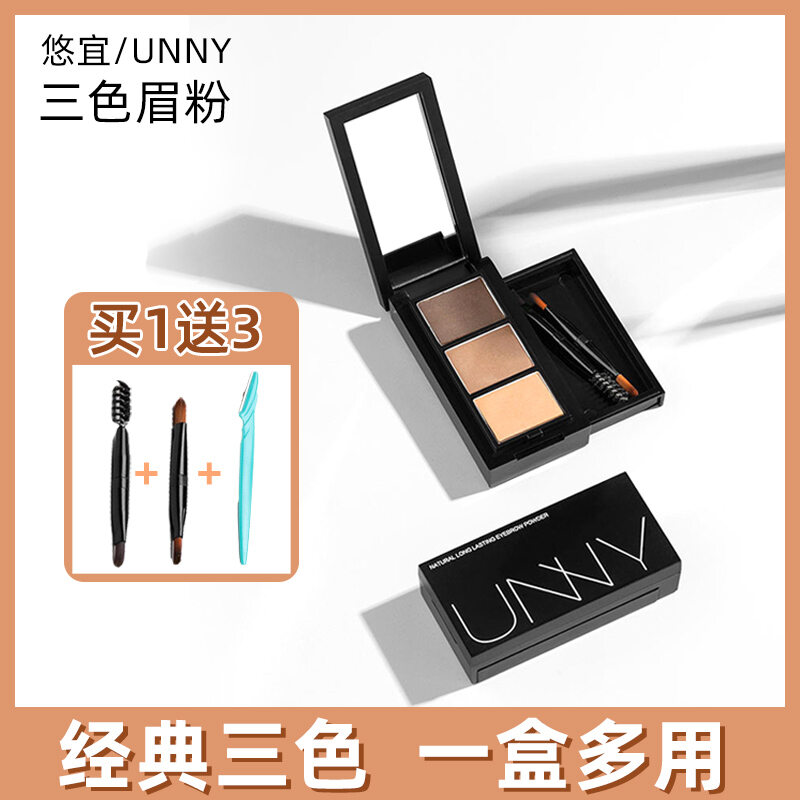 Phấn kẻ lông mày unny, phấn kẻ lông mày không thấm nước, tự nhiên, thương hiệu, quầy chuyên doanh, 3 màu, kéo dài, không bay màu, bút kẻ lông mày, bút kẻ lông mày