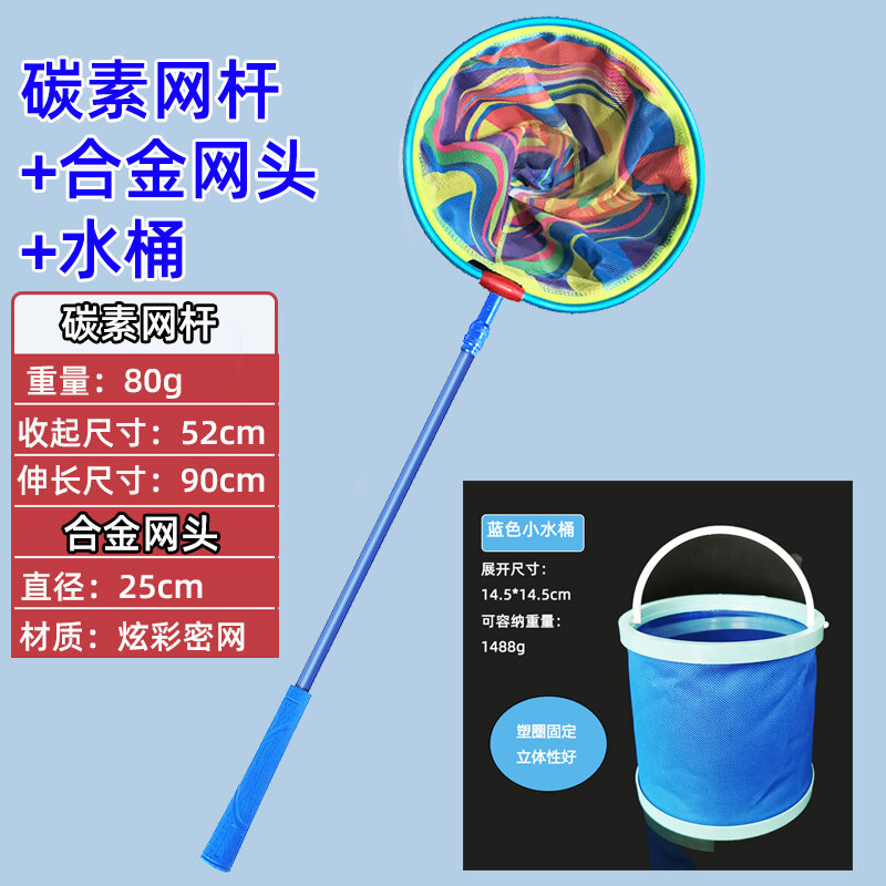 Vợt cá lưới co giãn vợt cá lưới vợt cá lưới bướm nòng nọc tôm cá nhỏ vớt trẻ em carbon xô gấp lưới bắt côn trùng
