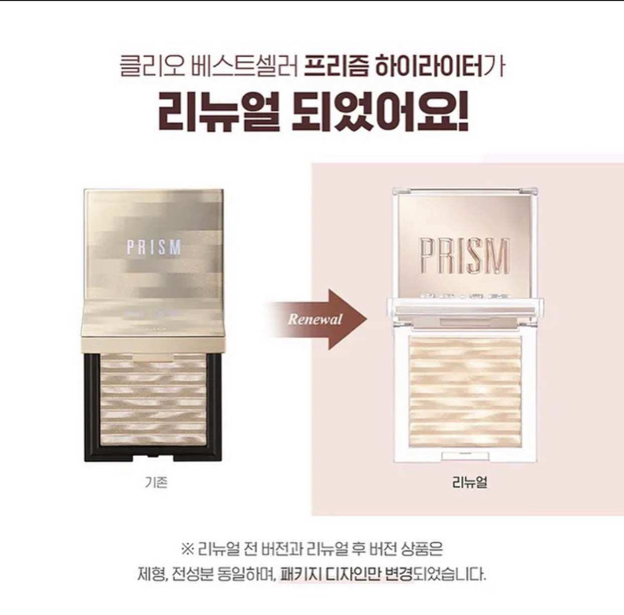 [ MẪU MỚI ] Phấn bắt sáng Clio Prism Air Highlighter