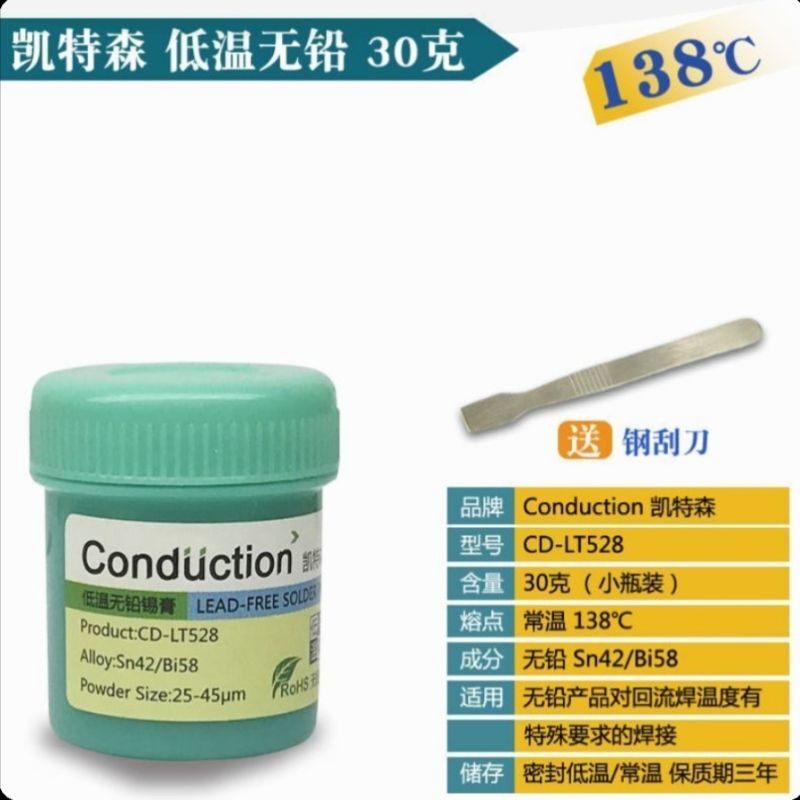 Thiếc nước ( thiếc bùn )  - thiếc hàn linh kiện SMD