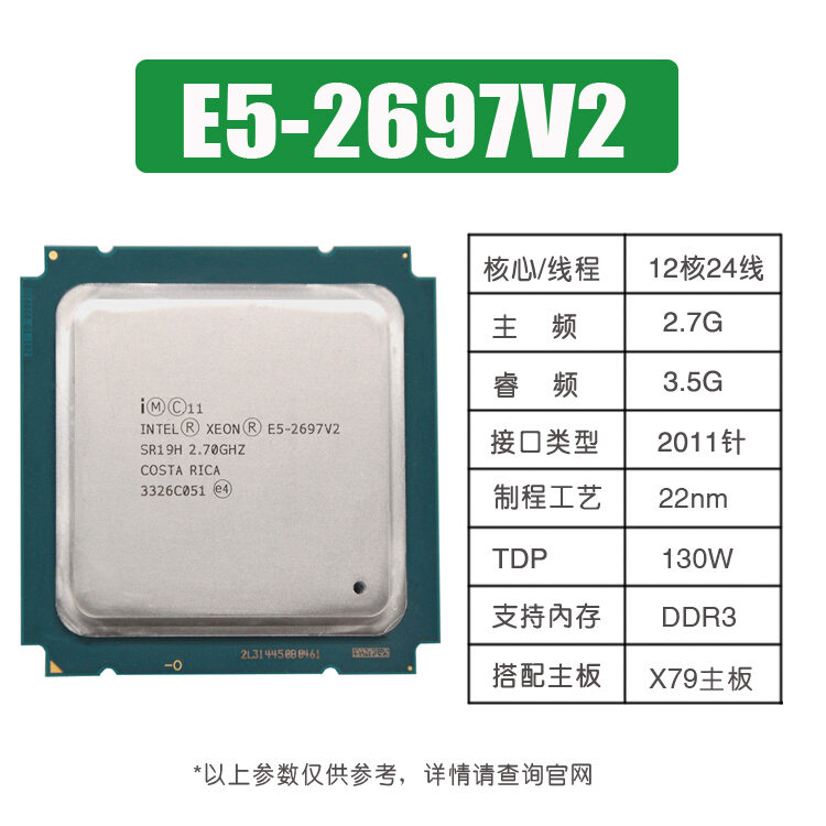Cpu e5-2650 2660 2670 2680 2689 2690 2667 2695 2696 2697 v2