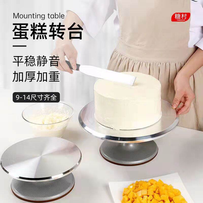 Bàn xoay bánh gato bàn xoay làm hoa công cụ nướng bánh sinh nhật thương mại bàn xoay bàn xoay phết mặt bàn xoay gia dụng