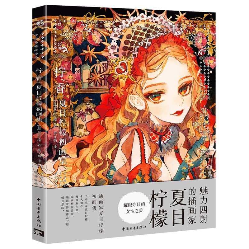 Artbook of artists lemon
