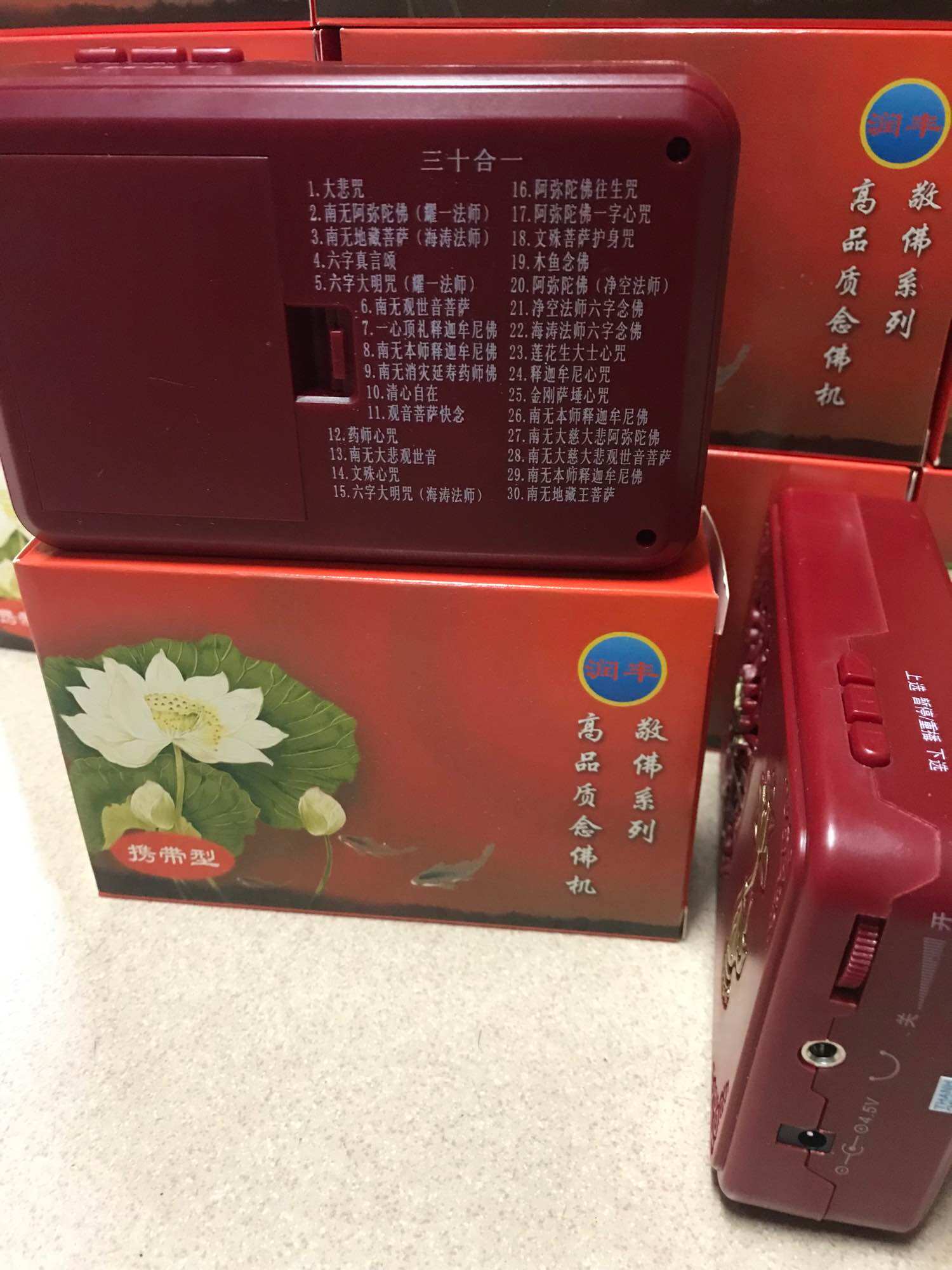 Máy Tụng Kinh,Niệm Phật Bằng Tiếng Hoa