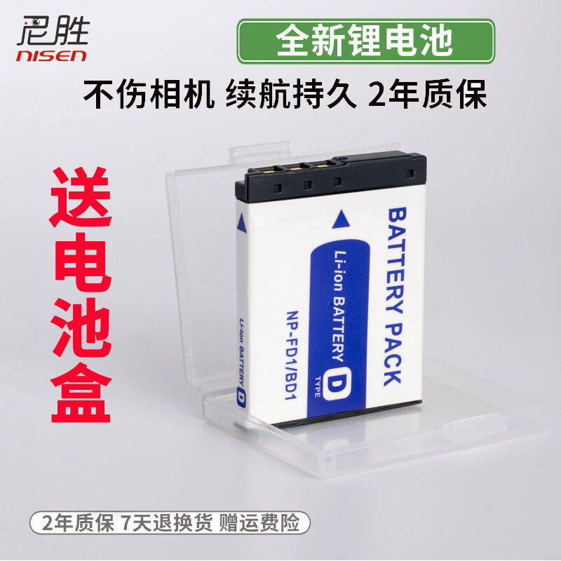Pin dành cho sony tx1 t2 t70 t77 t90 t200 t700 t900 t300 pin np-bd1 fd1 ccd đế sạc pin máy ảnh kỹ thuật số usb