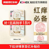 Kotex | Đệm Ngữ Sanitary Pads Chống Thấm Vitamin B5 Dùng Ban Ngày