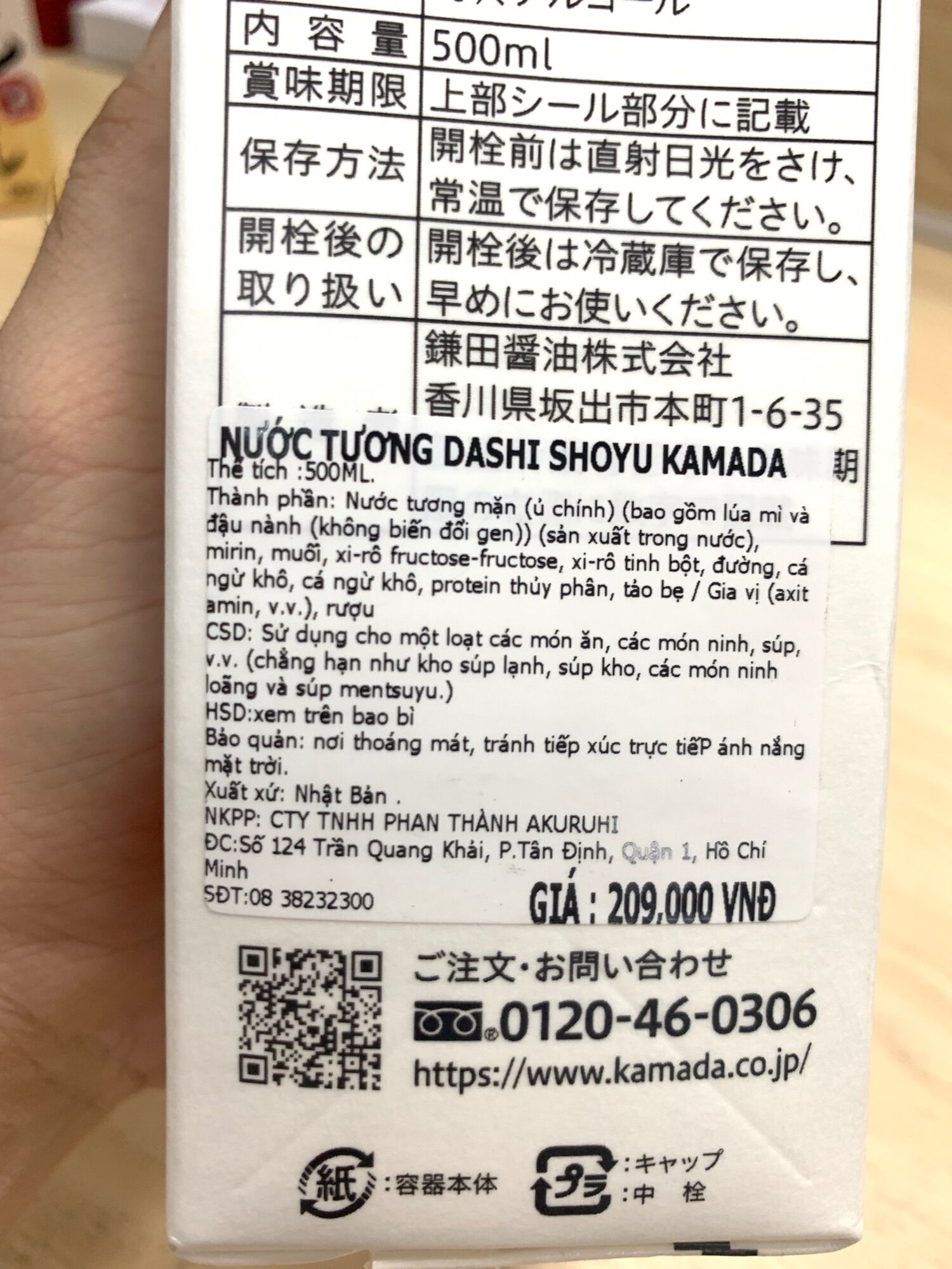 [Ichiban Market] Nước Tương Có Bột Cá Kamada Shoyu Dashi Shoyu 500ml