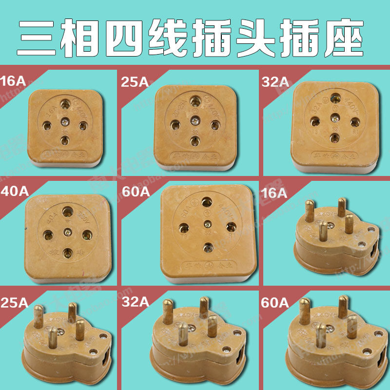 Mai Feng Hua Feng Thủy Tinh Công Nghiệp Thép Cắm Ổ Cắm 3 Pha 4 Dây Core Mắt 440v 16a 25a 32a 60a 100