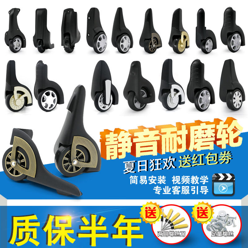 Vali Kéo Hành Lý Phụ Kiện Sửa Chữa Vali Hành Lý Bánh Xe Một Chiều Âm Thanh Vali Du Lịch Bánh Xe Cao Su Con Lăn Bánh Xe Đẩy Âm Thanh