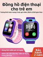 Positioning Smart Children's Watch GPS SIM Card Waterproof