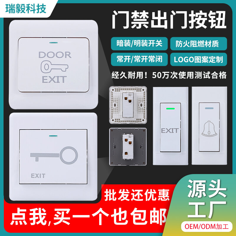 Nút mở cửa bằng nhựa nút mở cửa bảng điều khiển chuông cửa 86 công tắc mở cửa thường mở thường đóng nhấn nút tự thiết lập lại