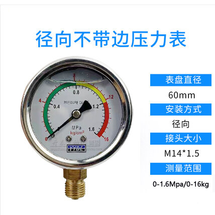 Đồng Hồ Đo Áp Suất Chống Sốc Bằng Thép Không Gỉ Yyde Đồng Hồ Đo Áp Suất Dầu Thủy Lực Yn60 2.5Kg Đồng