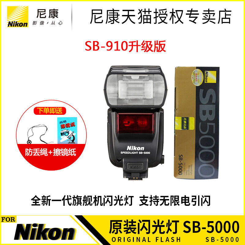 Đèn Flash Nikon/Nikon SB-5000 D5 D500 D810 D750 D610 SB910 Mẫu Nâng Cấp
