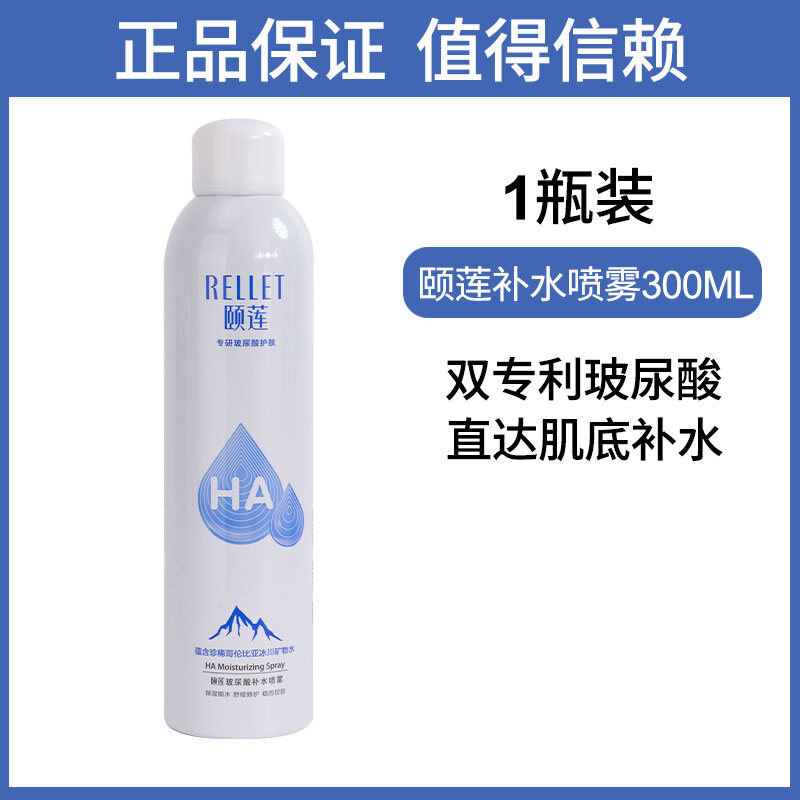 Rellet Hyaluronic Acid Spray Dưỡng Ẩm Da Phun Sương Bộ Trang Điểm Cân Bằng Kiểm Soát Dầu Tinh Nước C