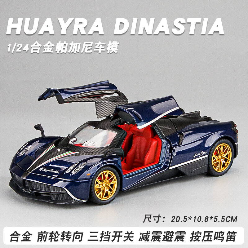 1:24 pagani mô hình xe mô hình siêu xe mô phỏng hợp kim mô hình xe đồ chơi trẻ em kim loại bé trai