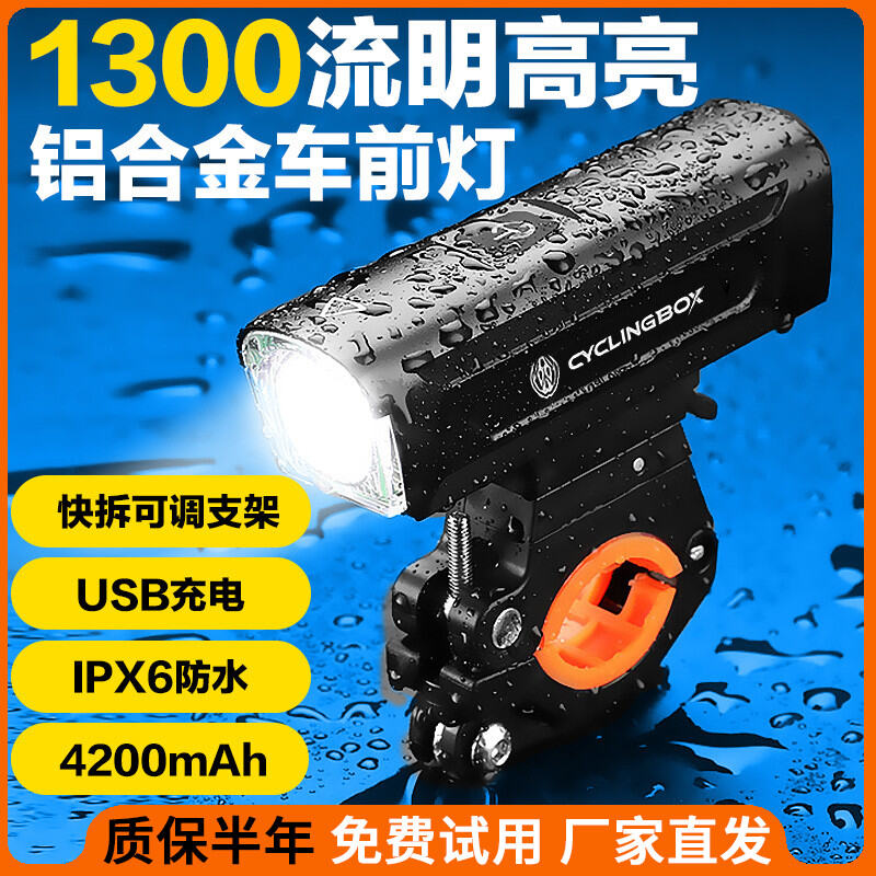 Đèn trước đạp xe ban đêm xe đạp địa hình thiết bị đạp xe chuyên nghiệp xe - ảnh sản phẩm 1