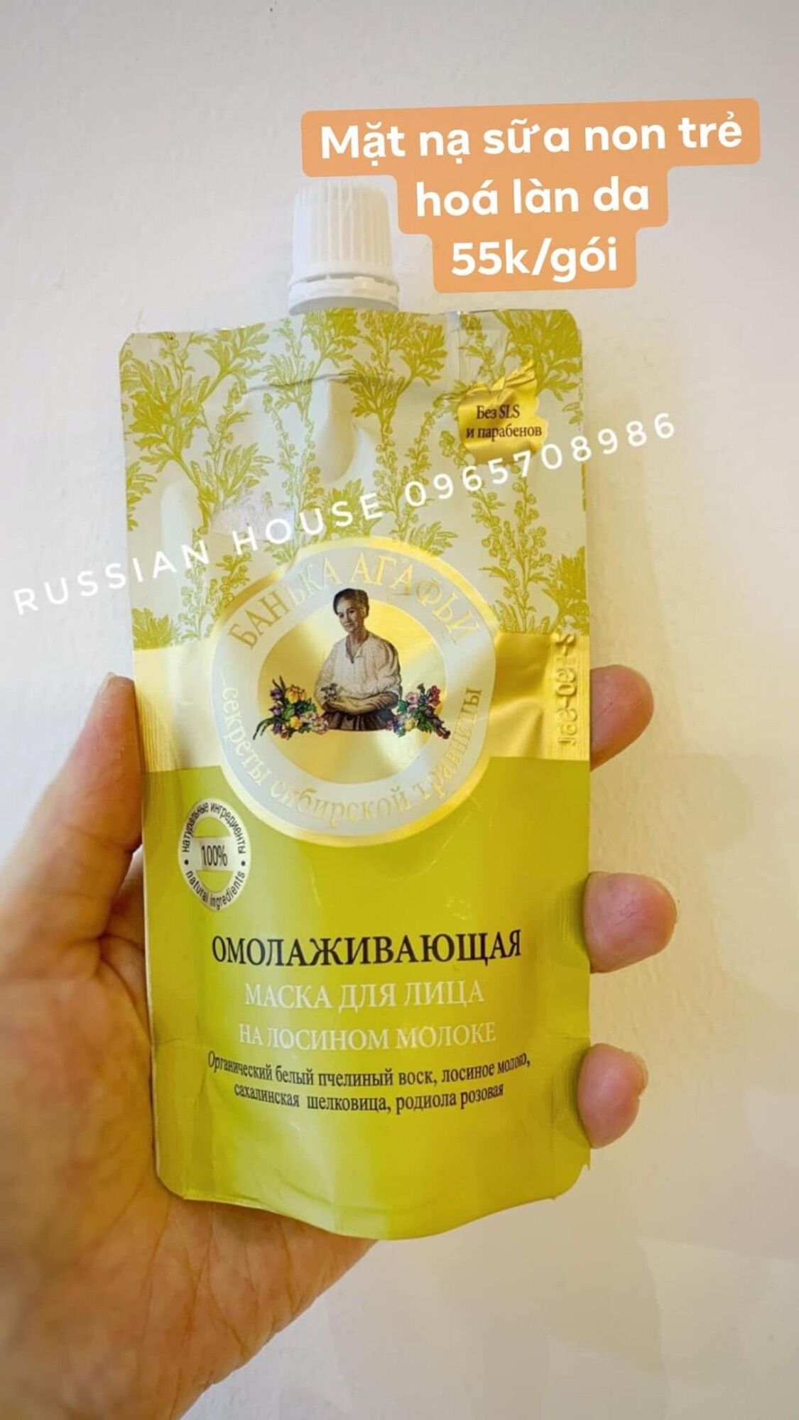 Mặt nạ sữa non trẻ hoá da mặt bà già Nga/100ml