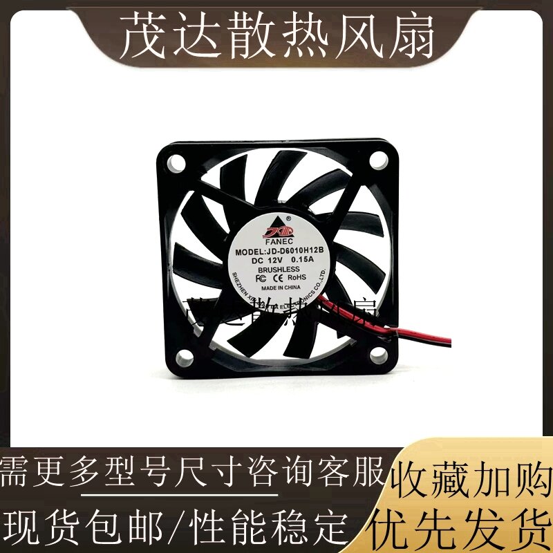 Silent Cabinet Cooling Fan 6CM Giá 92,000 Đồng*Miễn phí vận chuyển