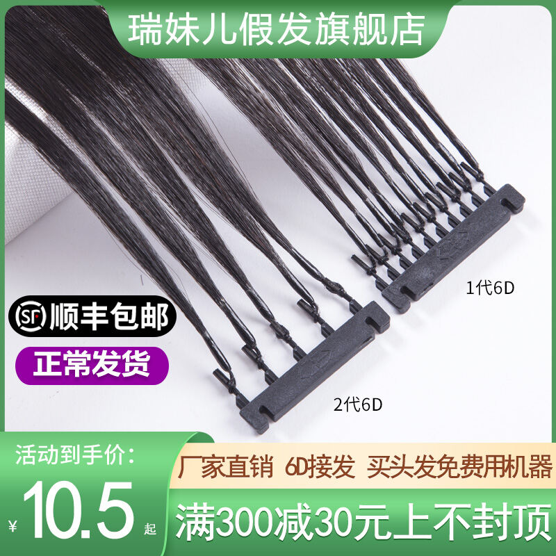 Chẳng cần phải ra tiệm, chỉ cần tự nối tóc ở nhà với máy nối tóc 6D giá tốt. Công nghệ nối tóc hiện đại sẽ giúp bạn tạo ra những kiểu tóc đẹp mà không tốn quá nhiều thời gian và chi phí. Xem ngay hình ảnh máy nối tóc 6D giá rẻ để có trải nghiệm tuyệt vời.