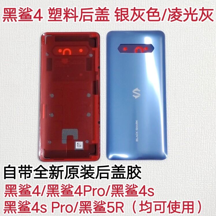 Ốp Lưng Điện Thoại Xiaomi Black Shark 5 RS Nguyên Kiện Bằng Thủy Tinh Tặng Miếng Tản Nhiệt Graphene Nhà Máy! Nắp Sau Black Shark 4