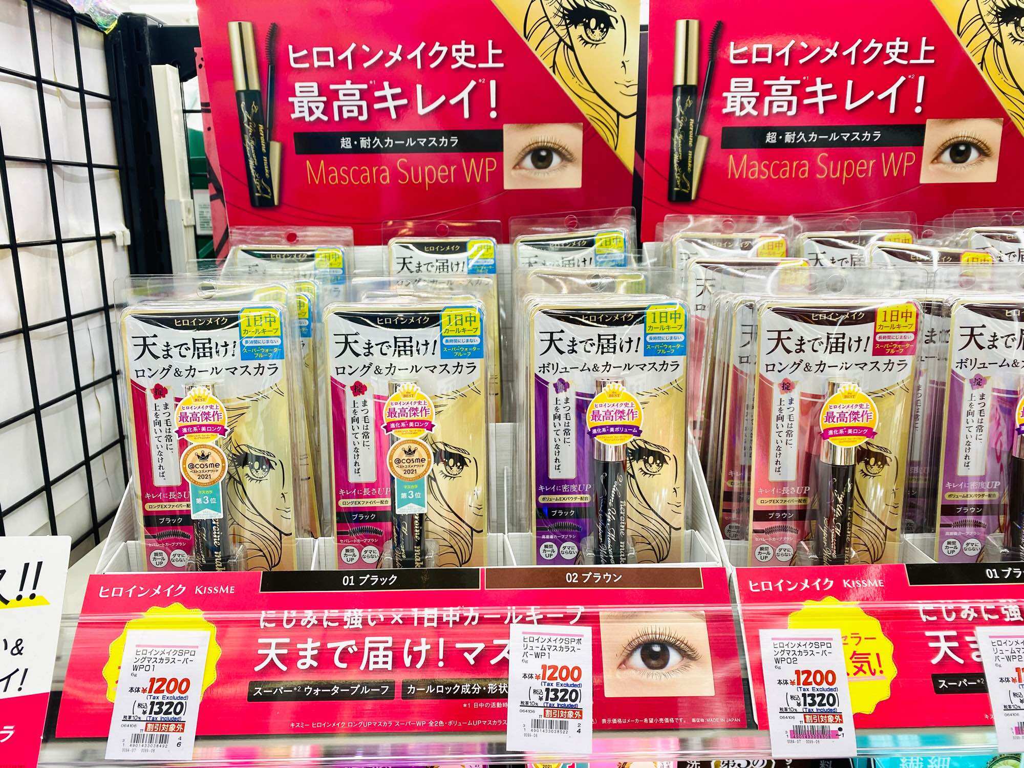 Mascara Kiss me Heroine