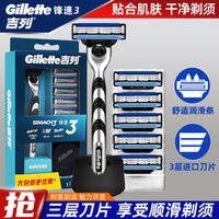 Gillette | Dao Cạo Râu 3 Lớp Có Thể Rửa Bằng Nước Cho Nam