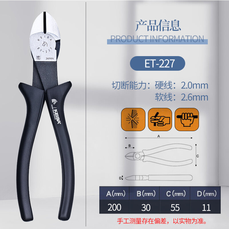 Kìm cắt cạnh nhãn hiệu keiba nhật bản n-205s/206s/et-227 s, kìm cắt cạnh loại nặng