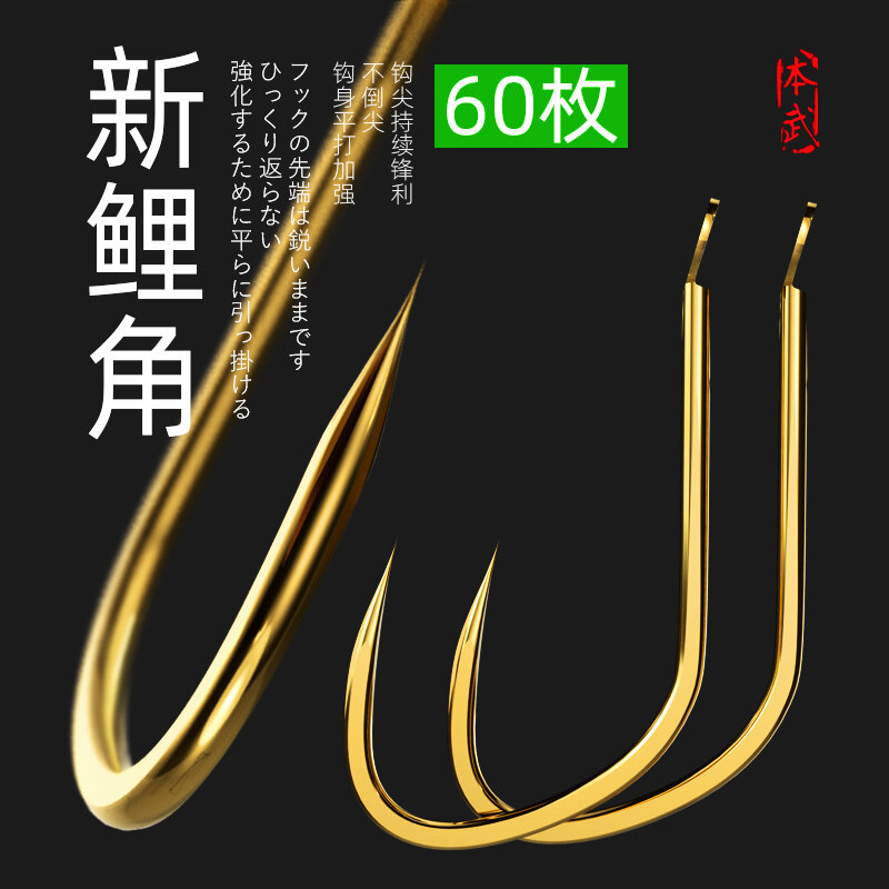 Lưỡi câu cá sừng cá chép hố đen mới benwu lưỡi câu góc cá chép cách tân thi đấu lưỡi câu cá chép lưỡi câu cá chép lưỡi câu hợp kim titan chuyên dụng đóng gói lẻ