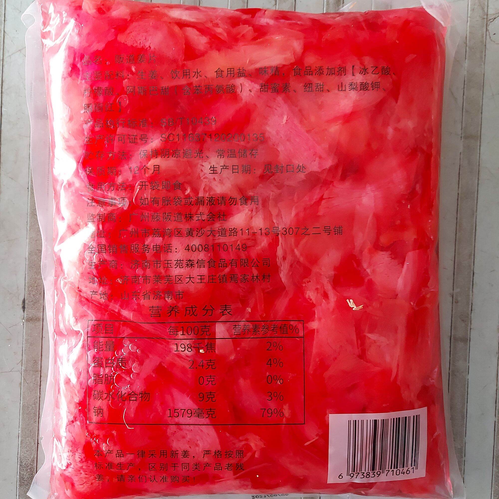 Gừng Hồng Sushi Loại Cao Cấp Thái Lan ( 1.5kg )