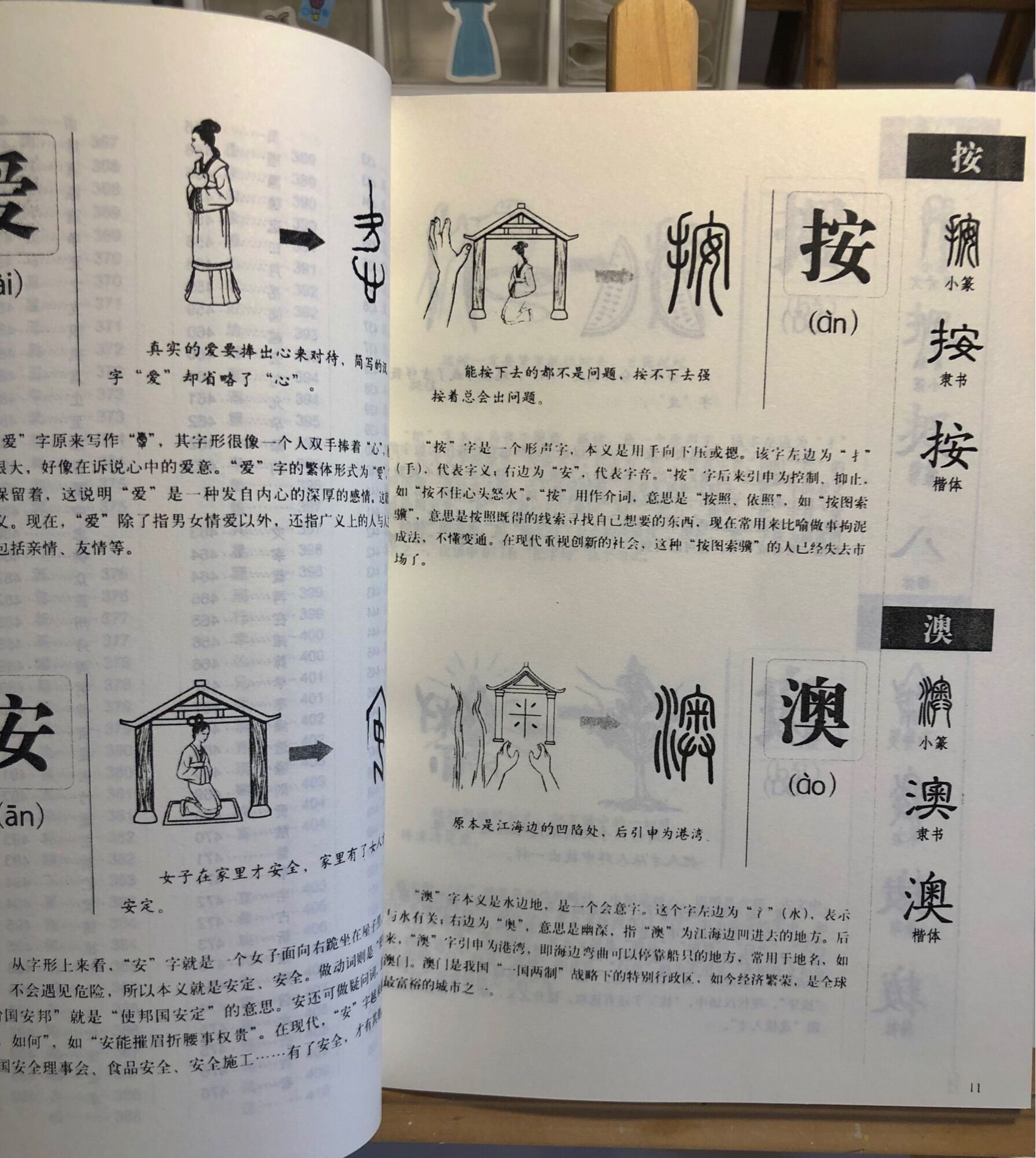 Câu chuyện chữ Hán