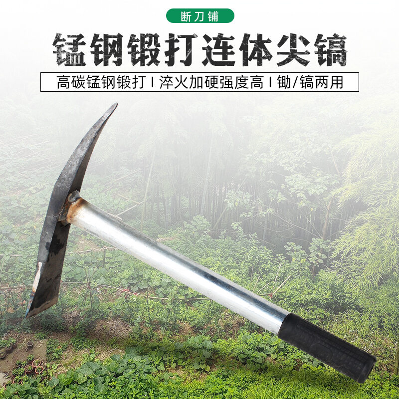 Cuốc nhỏ hoàn toàn bằng thép ngoài trời cuốc chữ thập liền thân công cụ đào măng nạo đất bào dụng cụ đào rau dại xẻng thép cuốc nhọn