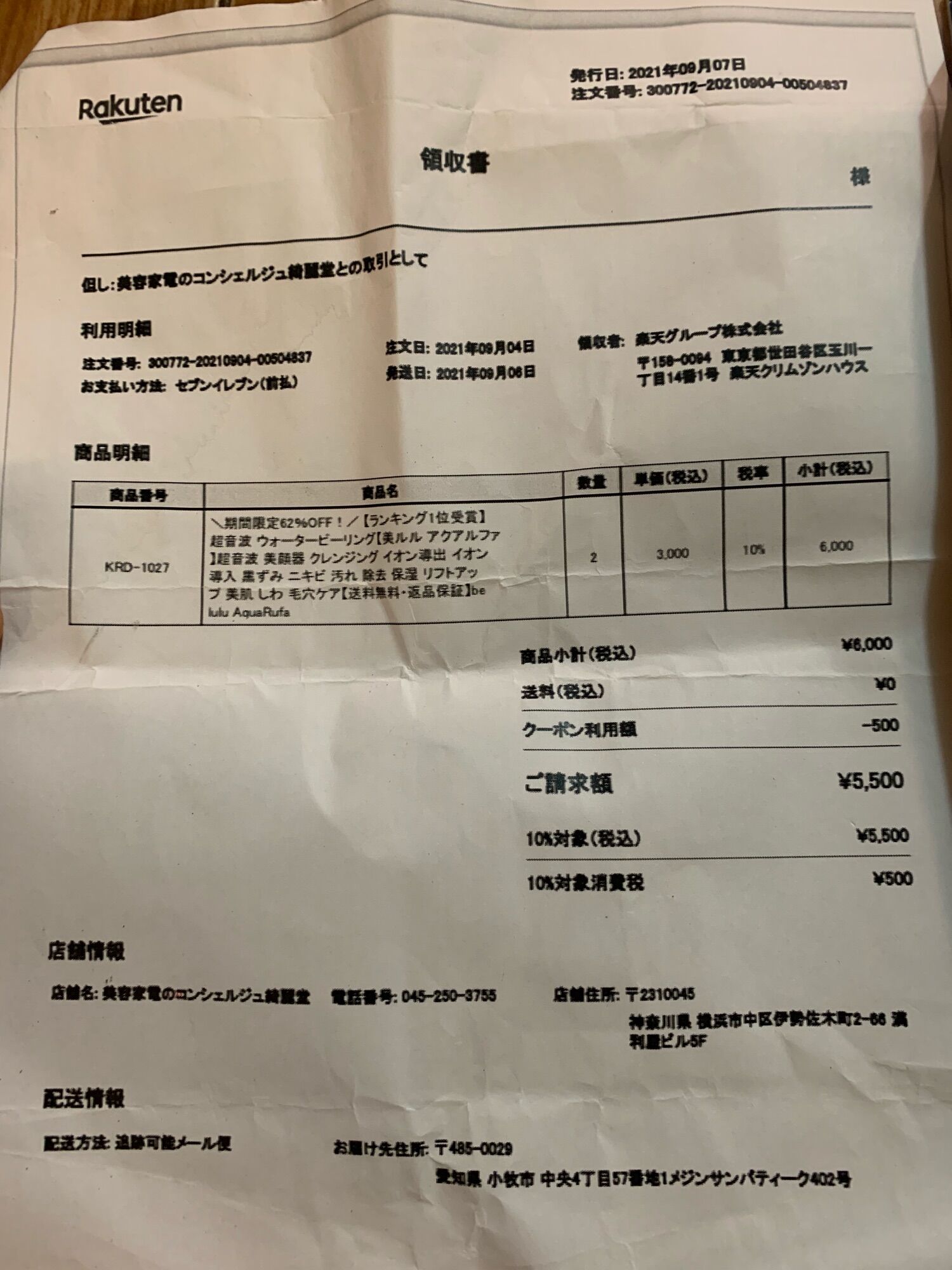 Máy sủi da belulu