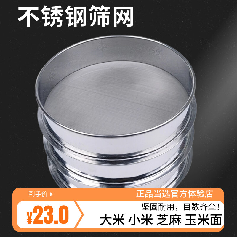Rây lọc siêu mịn rây lọc thép không gỉ 2-100mesh rây thực nghiệm lưới lọc sữa đậu nành lưới lọc rây bột mì rây lọc