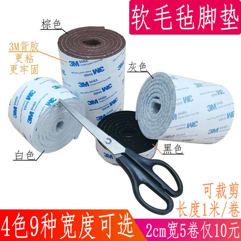 Đệm Chân Bàn Ghế Ngồi Ghế Ngồi Ghế Lắc Cao Su 3M Đệm Chân Ghế Chống Trượt Giường Sofa Nỉ Bảo Vệ Môi Trường Ghế Ngồi Yên Tĩnh Có Thể Bẻ Cong