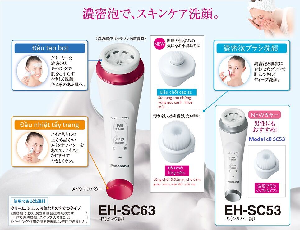 Máy rửa mặt sạch mụn đầu đen Panasonic EH SC 63