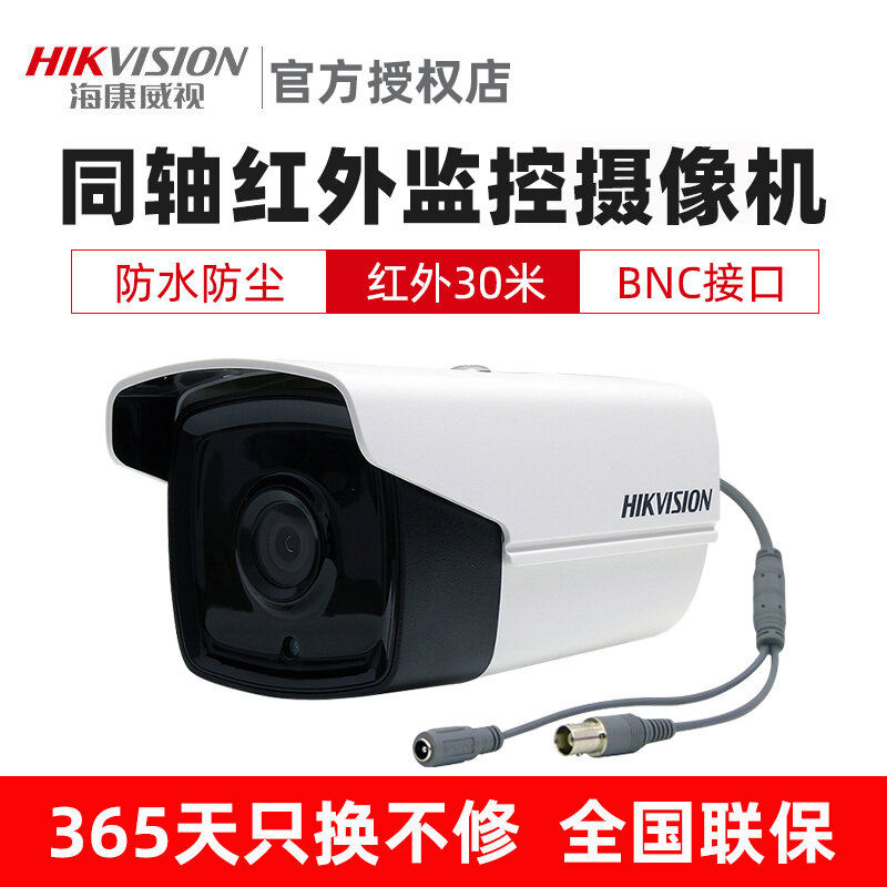 Hikvision ds-2ce16c3t-it3 camera giám sát có dây ngoài trời chống nước mô phỏng trục kép sử dụng mẫu 16c3t-it3