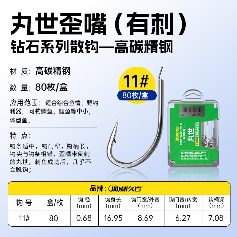 Cụm Câu Cá Jiu Yan Dài Tay Có Gai Câu Cá Ngừ Ikan Koi Jugu Hook Dụng Cụ Câu Cá Ngoài Trời Lưỡi Câu C