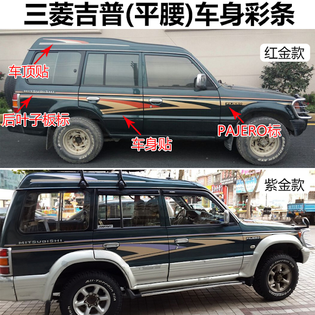 Bộ tem hông - tem sườn xe pajero v31 v32
fj-sl-006 fj-sl-001