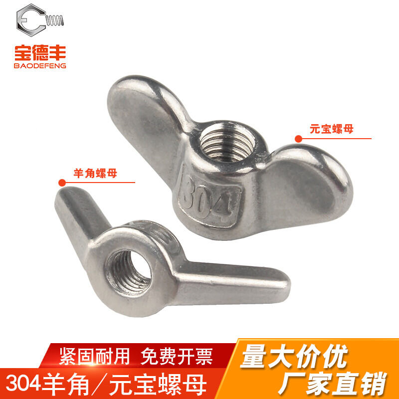 Mũ Ốc Hình Bướm Mũ Ốc Hình Bướm Inox 304 Mũ Ốc Vít Vặn Tay Sừng Dê Nguyên Bảo M4m5m6m8m10m12