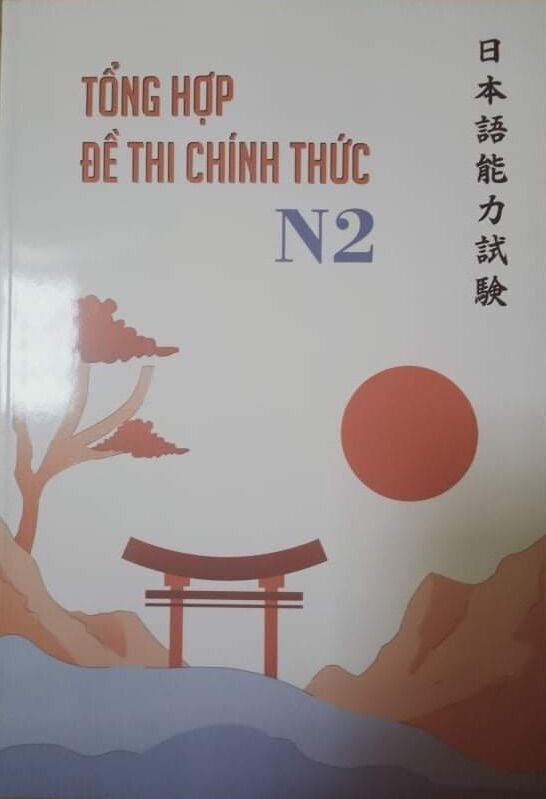Tổng hợp đề thi chính thức N2 ( đến 12/2020)