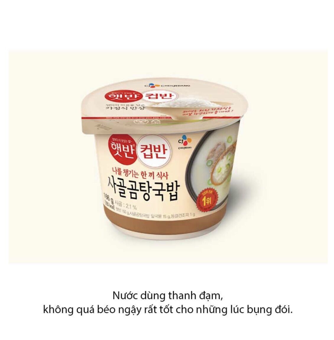 Cơm ăn liền hàn quốc súp xương bò 166g CJ 햇반컵반사골곰탕국밥