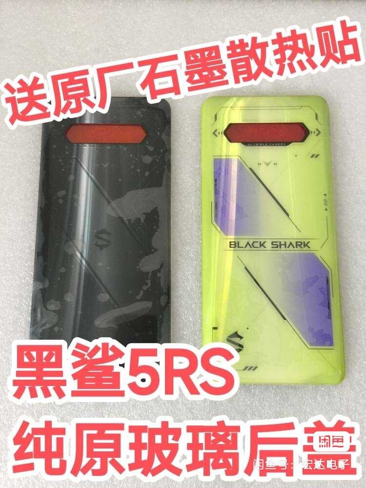 Ốp Lưng Điện Thoại Xiaomi Black Shark 5 RS Nguyên Kiện Bằng Thủy Tinh Tặng Miếng Tản Nhiệt Graphene Nhà Máy! Nắp Sau Black Shark 4