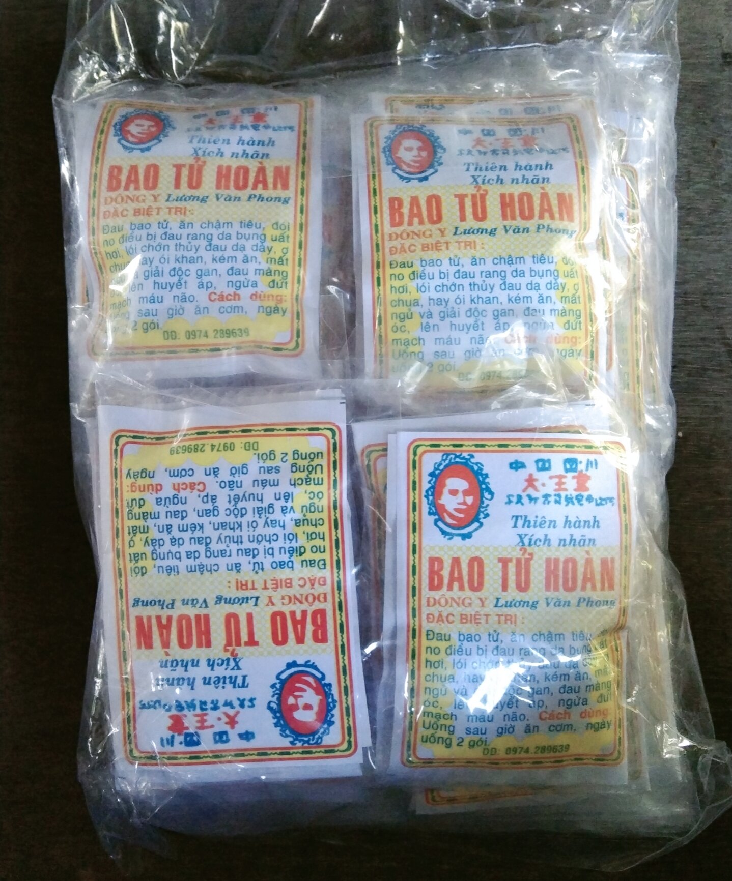 Bao tử hoàn dạng viên