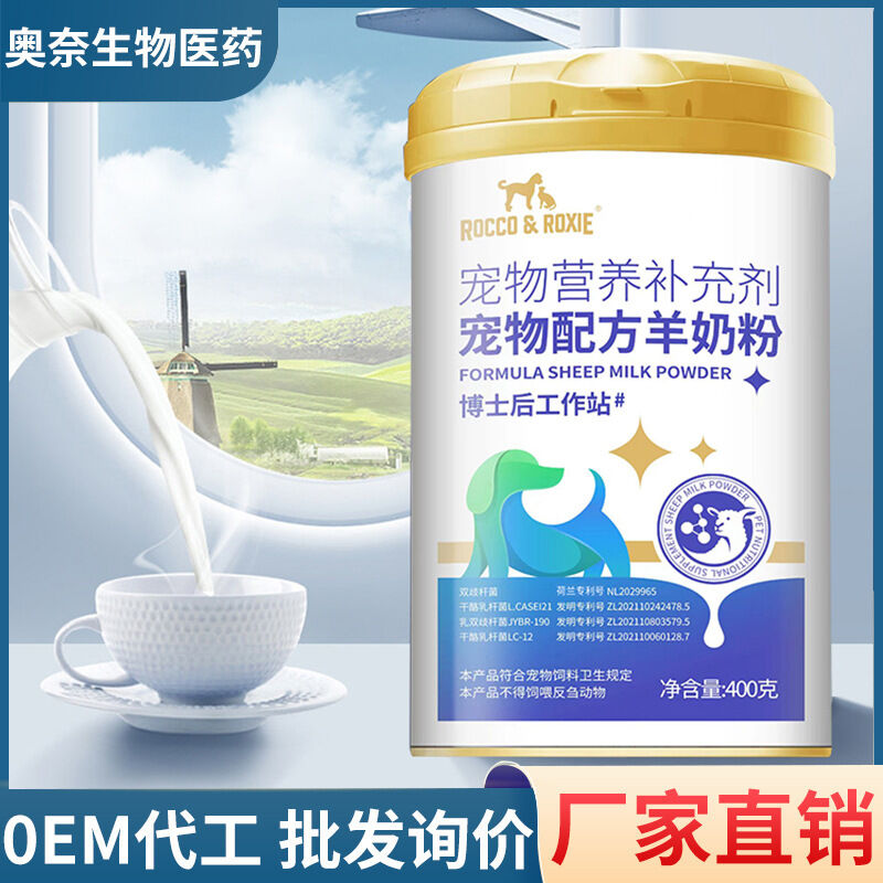 Sữa Bột Sữa Dê Sữa Bột Chuyên Dùng Cho Mèo Sữa Nhỏ Thú Cưng 0 Sữa Bột Cho Chó Con Sữa Bột Cho Mèo Bổ Sung Dinh Dưỡng Cho Mèo