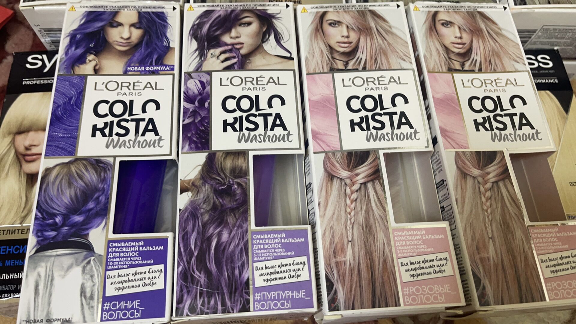 Thuốc nhuộm tóc L’OREAL COLORISTA WASHOUT