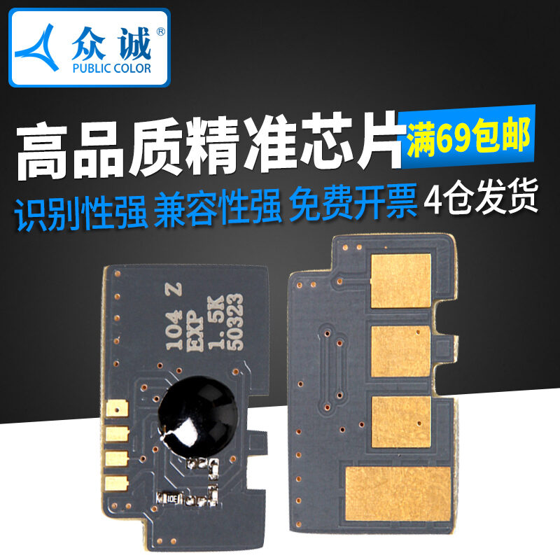 Bảng giá Zhongcheng Thích Hợp Tiếng Anh Samsung Chip Ml1660 1670 1860 Scx3200 3218 MLT-D1043 Phong Vũ