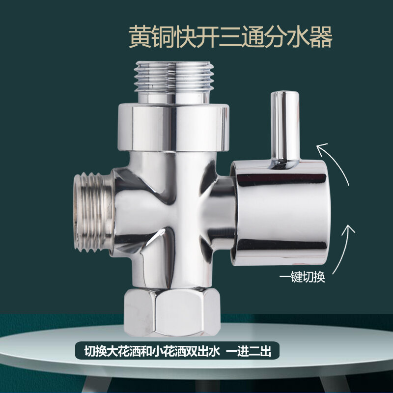 Vòi hoa sen tắm thiết bị chia nước, van chuyển đổi góc một vào hai ra ba thông, van chuyển đổi góc máy giặt, phụ kiện đầu chuyển đổi 4 tấc 6 tấc, bách khoa toàn thư