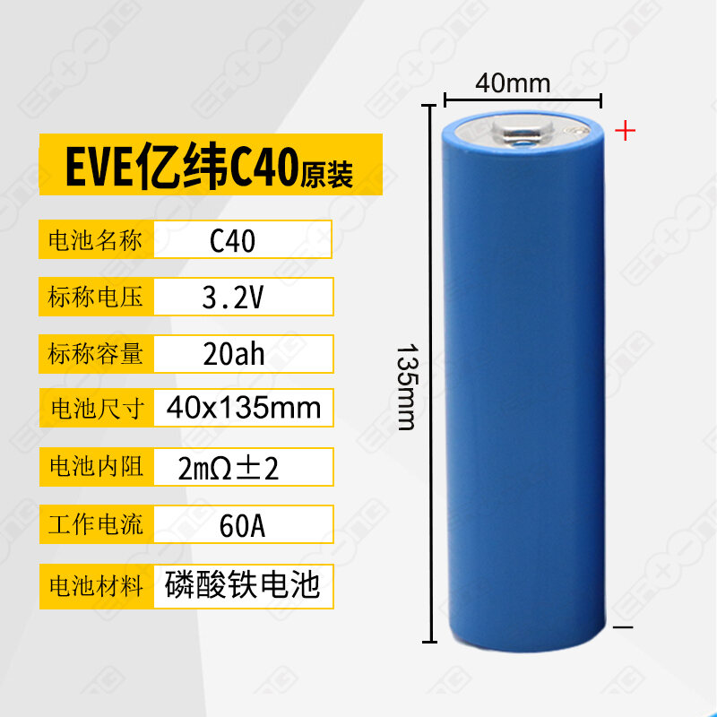 Eve Yiwei C40 Phosphate Iron Lithium 3.2v Round 40135 Xe Điện Lưu Trữ Năng Lượng Pin Năng Lượng Mặt 