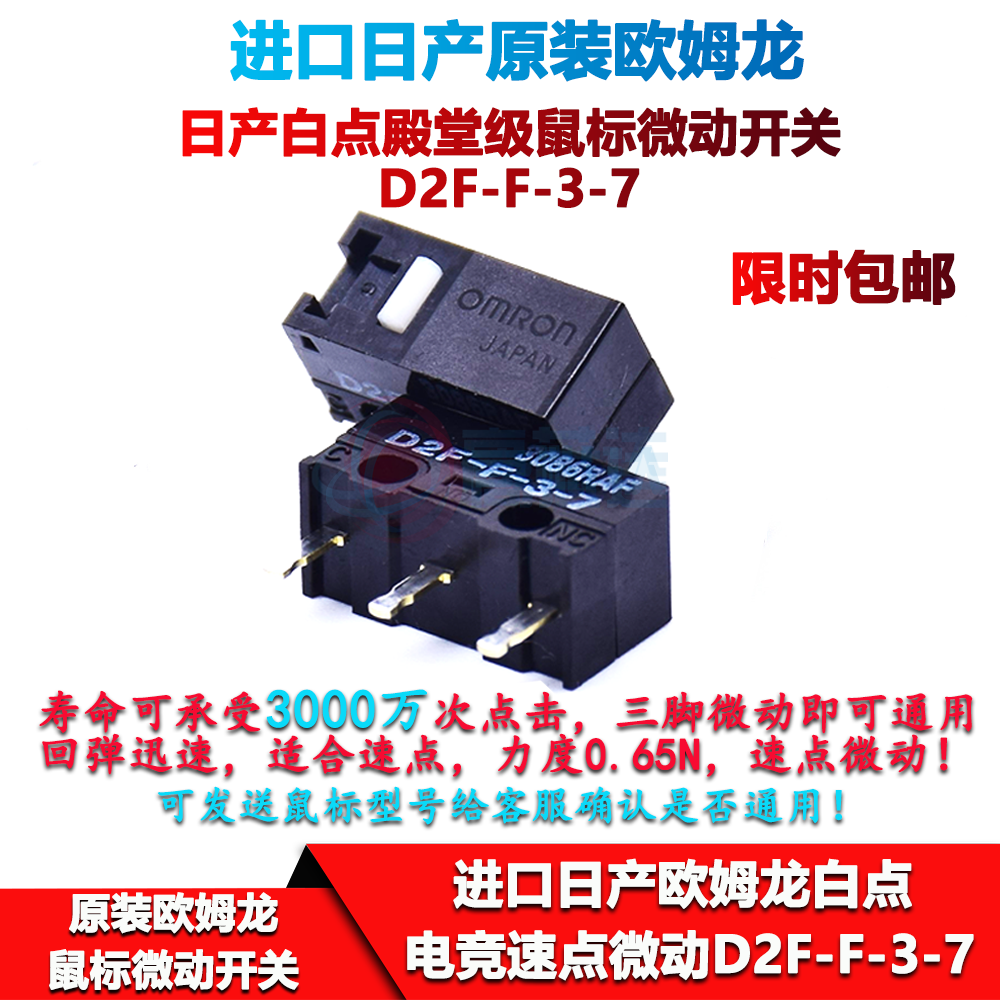 Omron Trắng Dot D2f-f-3-7 Mouse Click Switch Nút Chuột Chơi Game Cấu Hình Thấp Nhập Khẩu Nhật Bản Tư